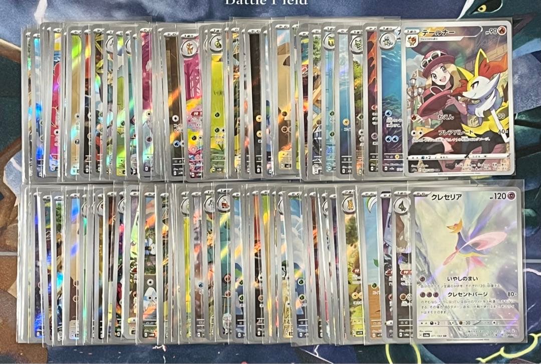 ポケモンカード AR CHR まとめ売り 100枚