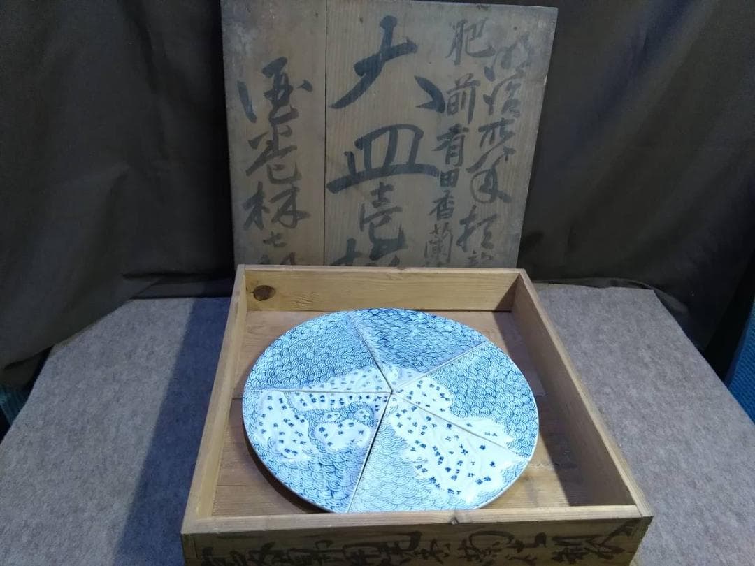 実家の蔵出し品　古伊万里　貴重　浮き彫り　青海波　旧日本地図の図　珍しい五枚組 実家の蔵出し品 古伊万里 貴重 浮き彫り 青海波 旧日本地図の図 珍しい