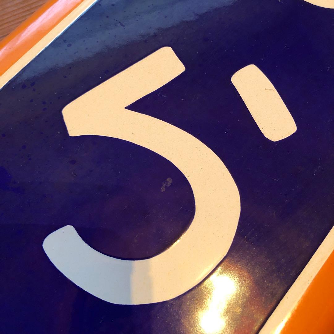 JR東海　駅名板　かんばら　蒲原駅