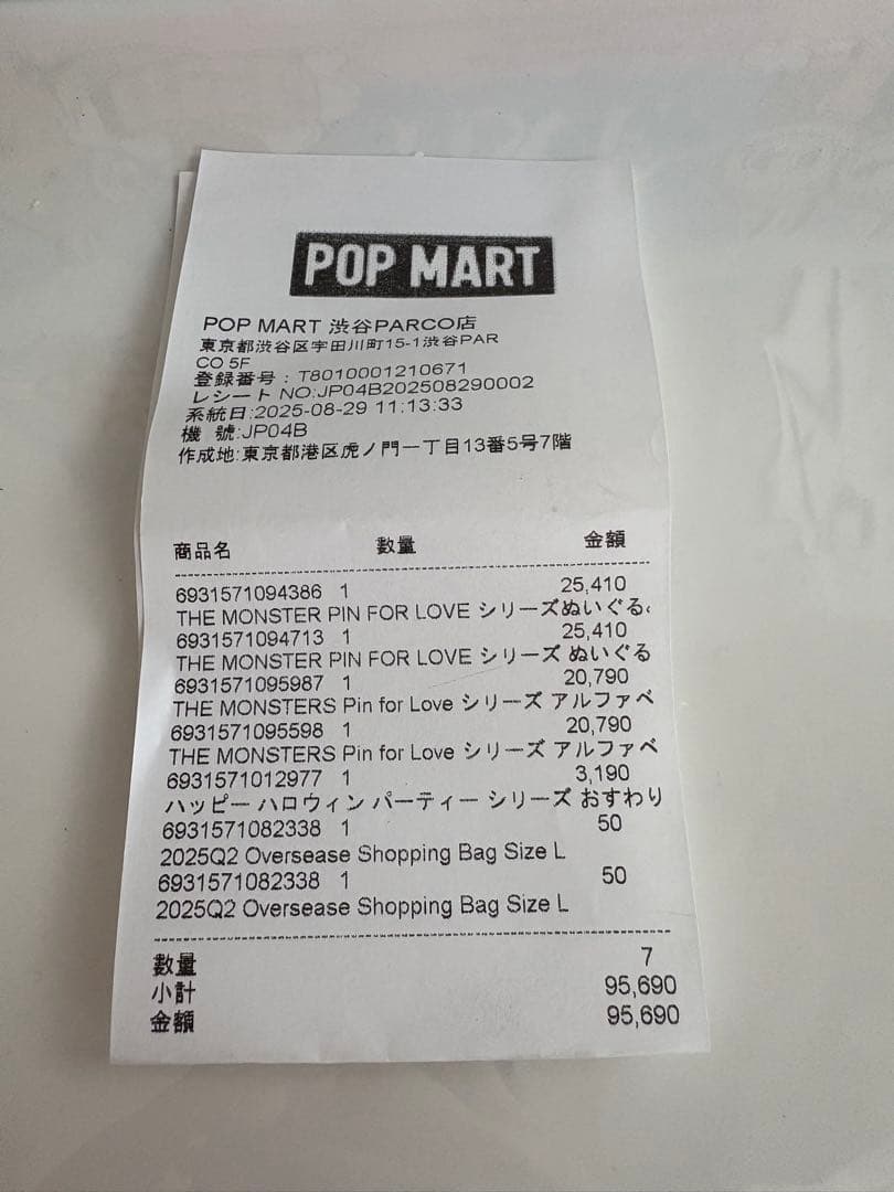 ラブブ　アルファベットFセット