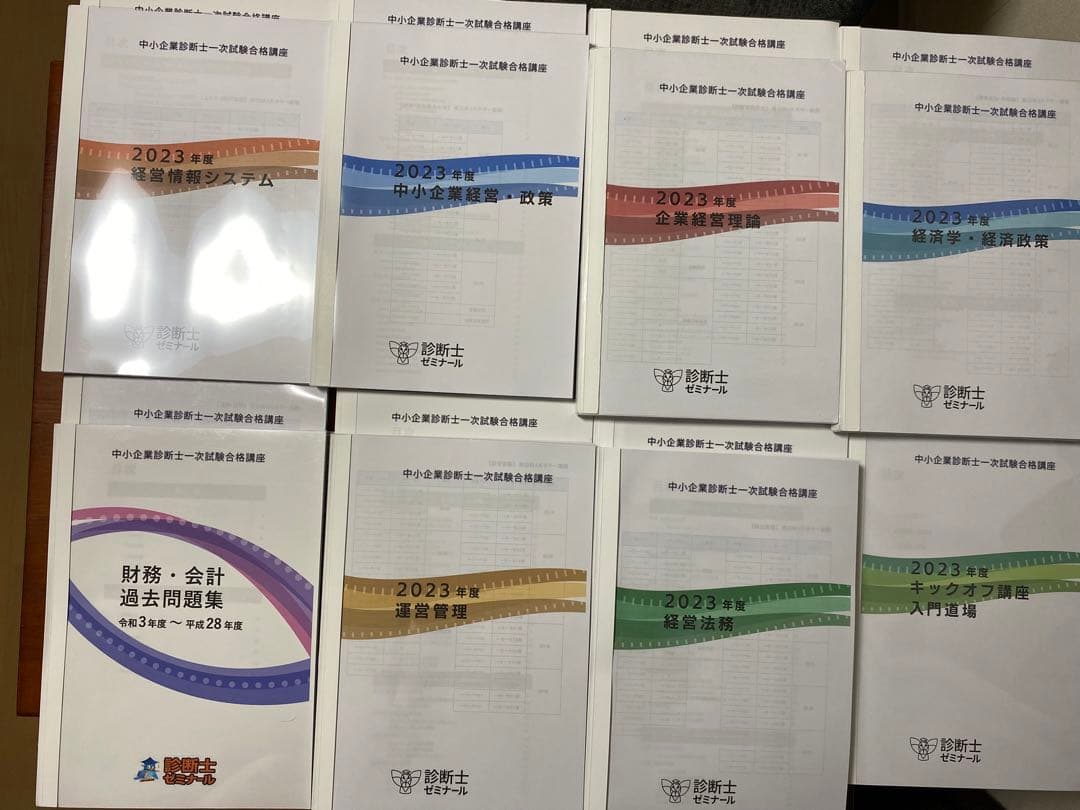 診断士ゼミナール　2023中小企業診断士テキスト・過去問セット 動画ID付き 中小企業診断士 2025年度版 最速合格のための第2次試験過去問題集