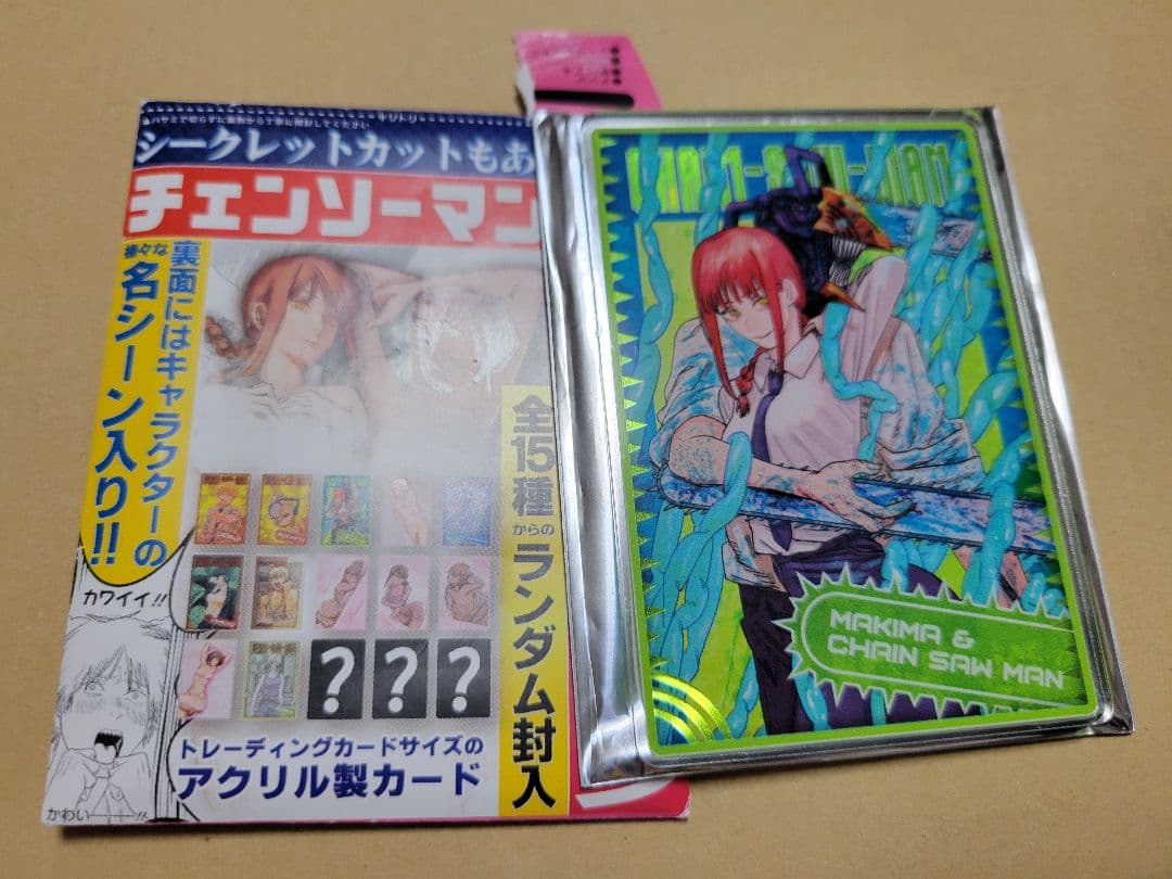 チェンソーマン デンジの袋とじコレクション マキマ&チェンソーマン