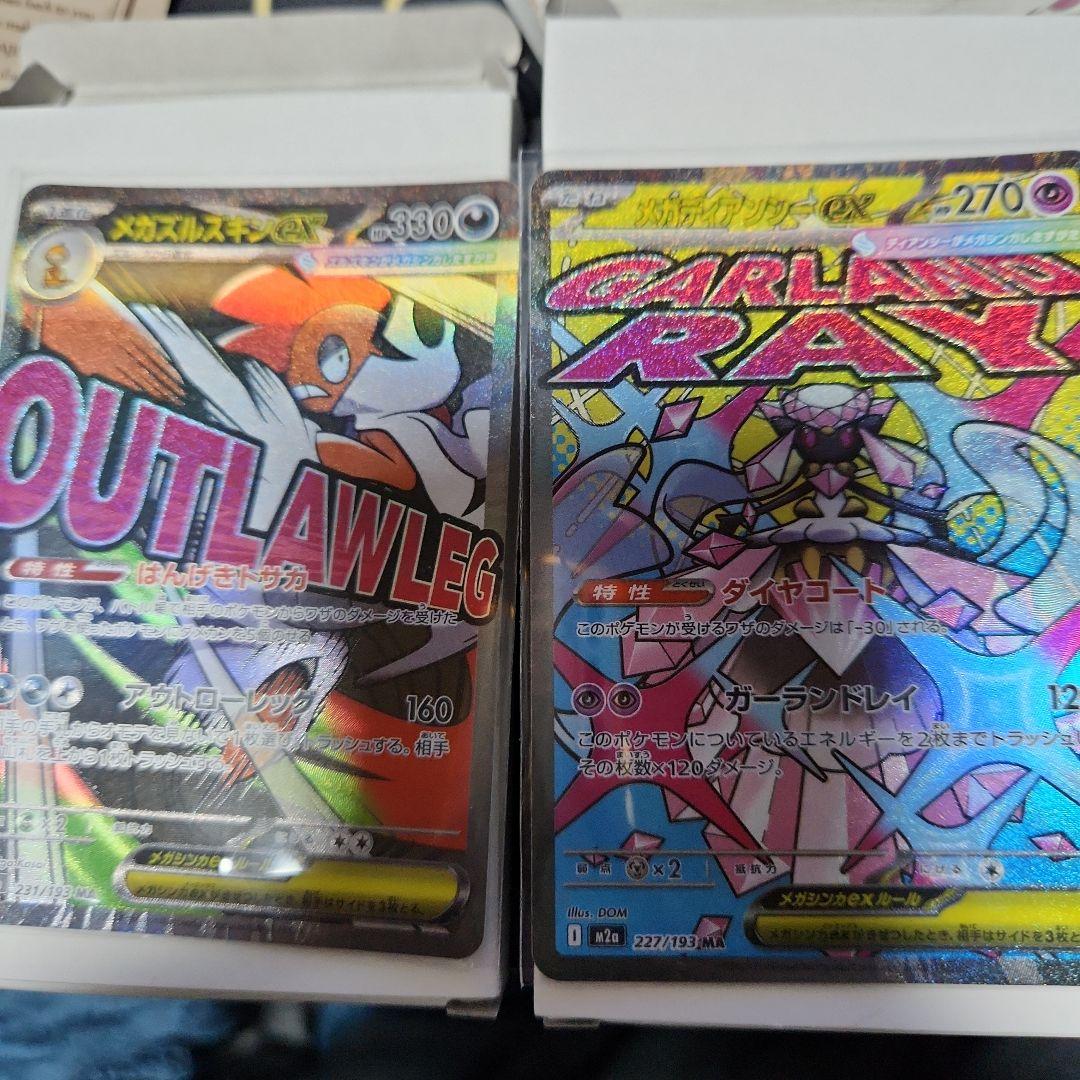 メガゲンガーsar 魂抜けエラー おまけ付き