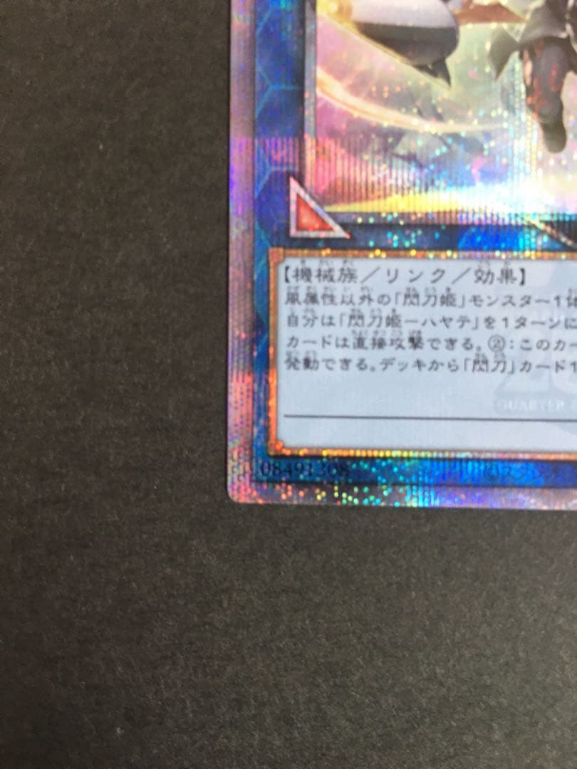 閃刀姫ーハヤテ　25th 絵違い　五つ目