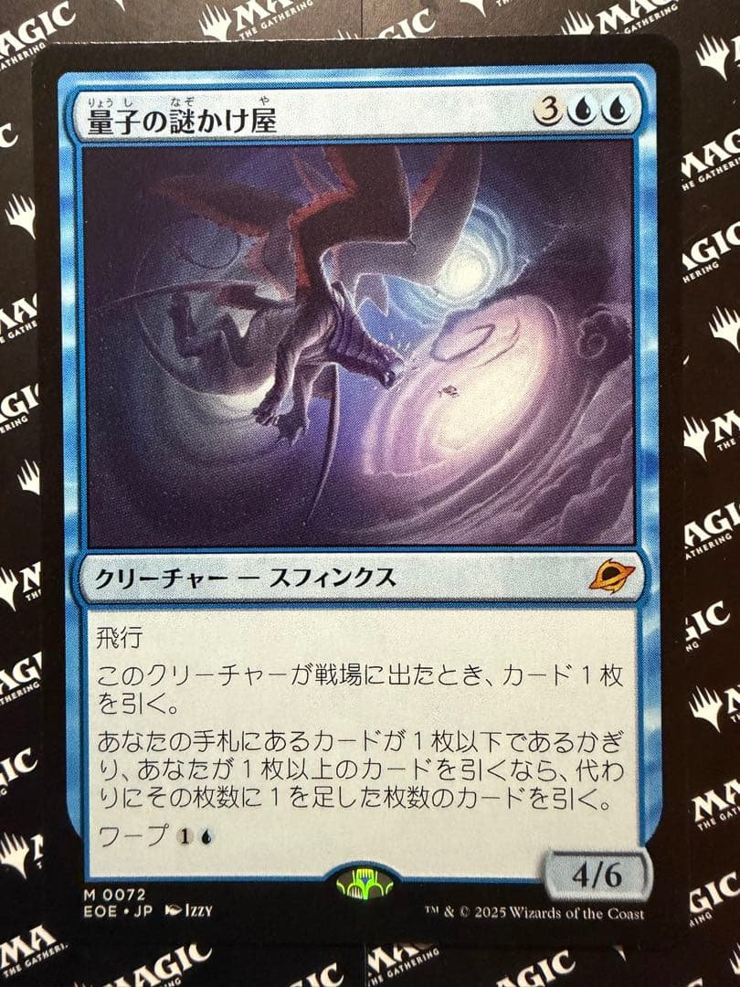 量子の謎かけ屋　日本語１枚 量子の謎かけ屋 日本語1枚 量子の謎かけ屋/Quantum Riddler (