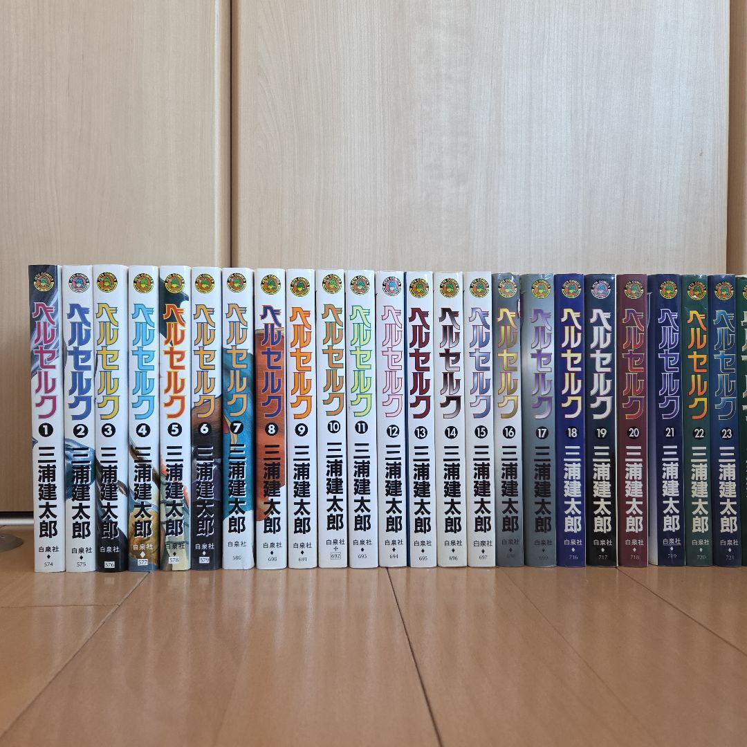 ベルセルク BERSERK 1〜43巻 全巻セット 既刊 三浦建太郎 - メルカリ