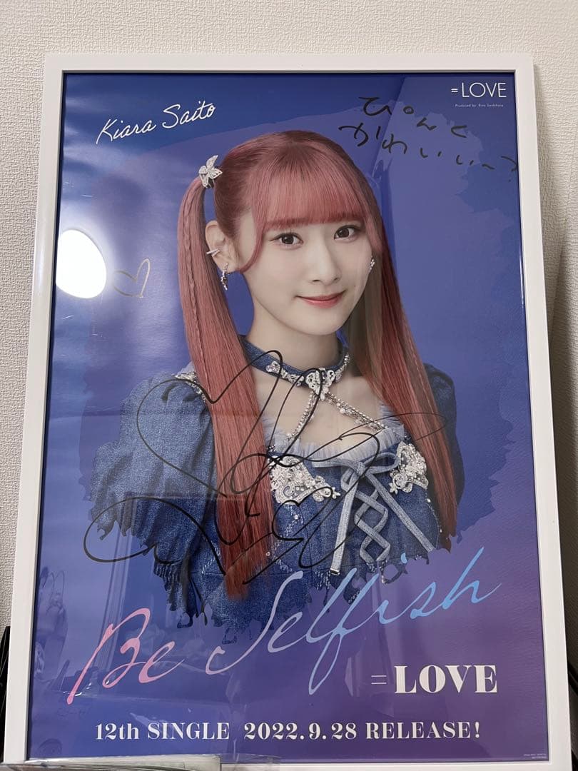 齋藤樹愛羅 イコラブ サイン入りポスター Be Selfish