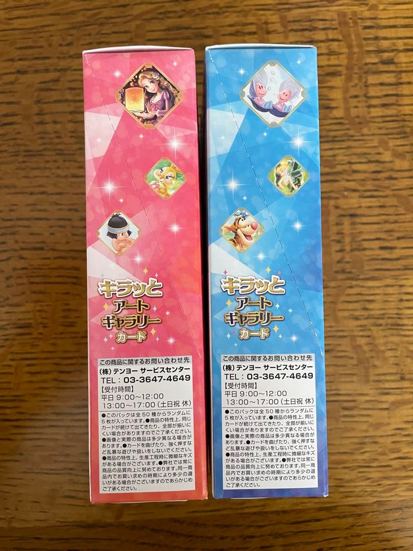 【新品未開封】キラッとアートギャラリーカード　ディズニー　disneyフルアート