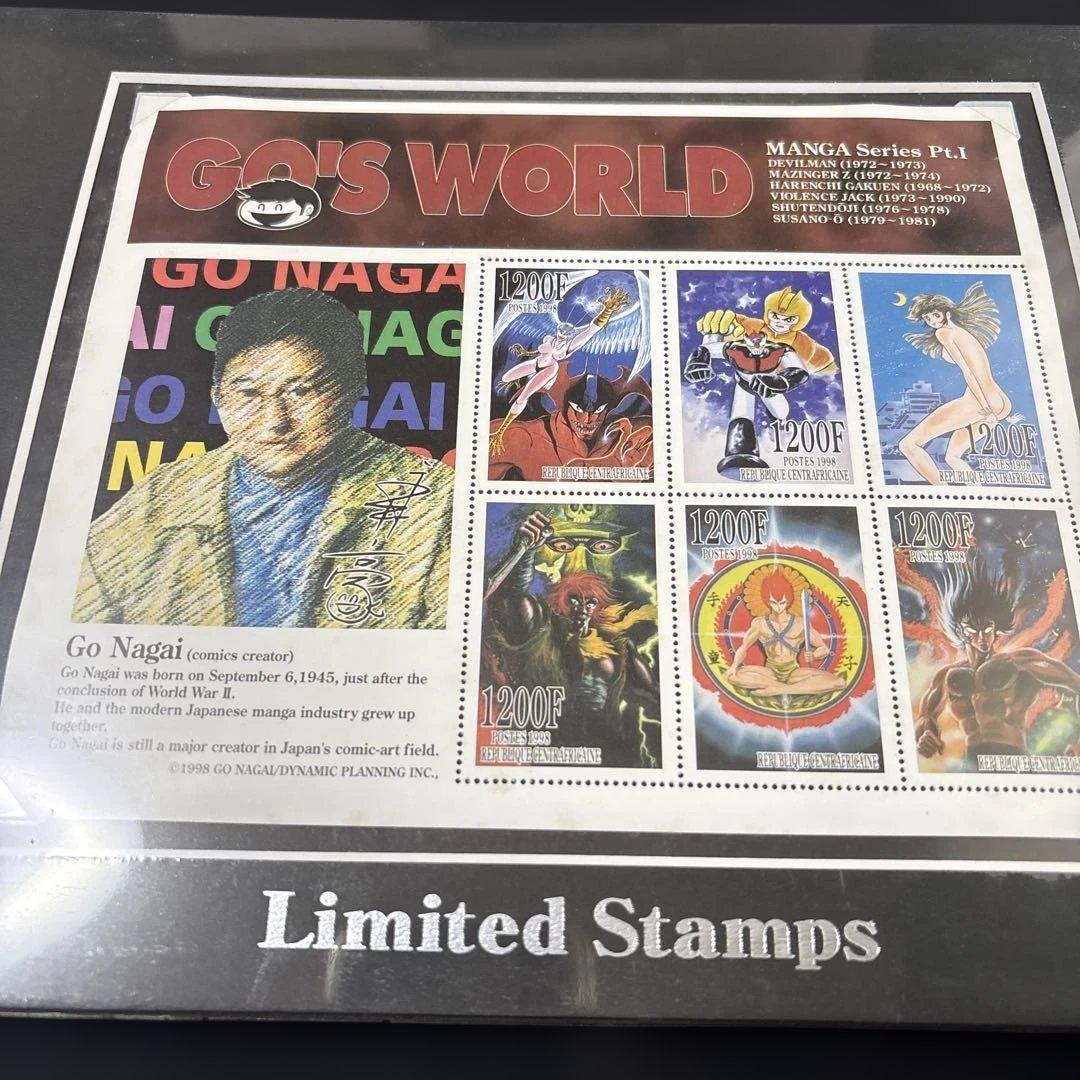 永井豪の世界（GO'S WORLD）　限定切手小型シート