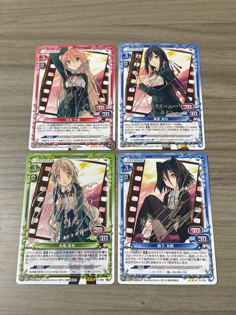 恋と選挙とチョコレート 銀サインセット (プレシャス メモリーズ