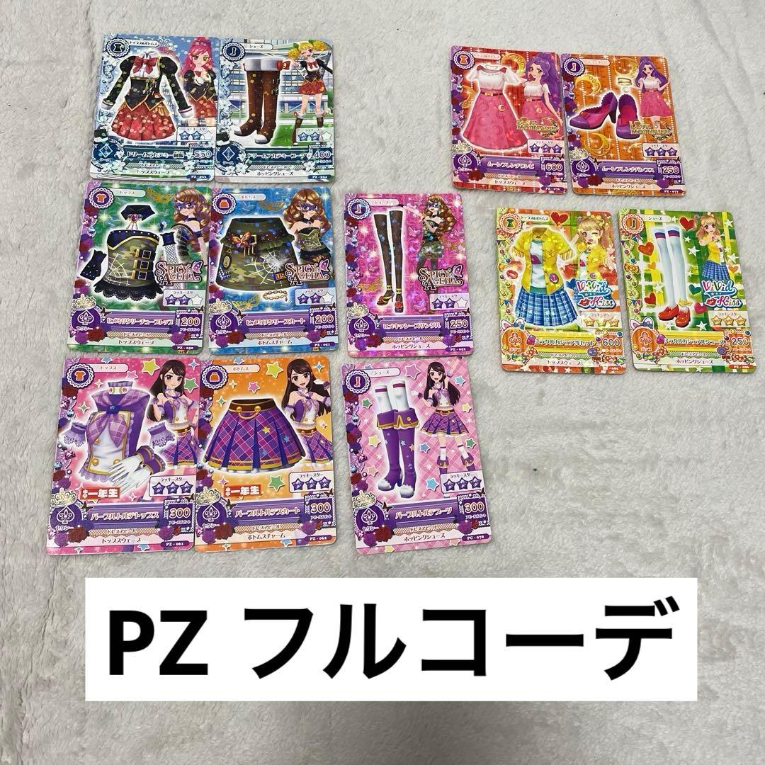 アイカツカード まとめ売り ホルダー付 186枚 レアあり【値下げ交渉