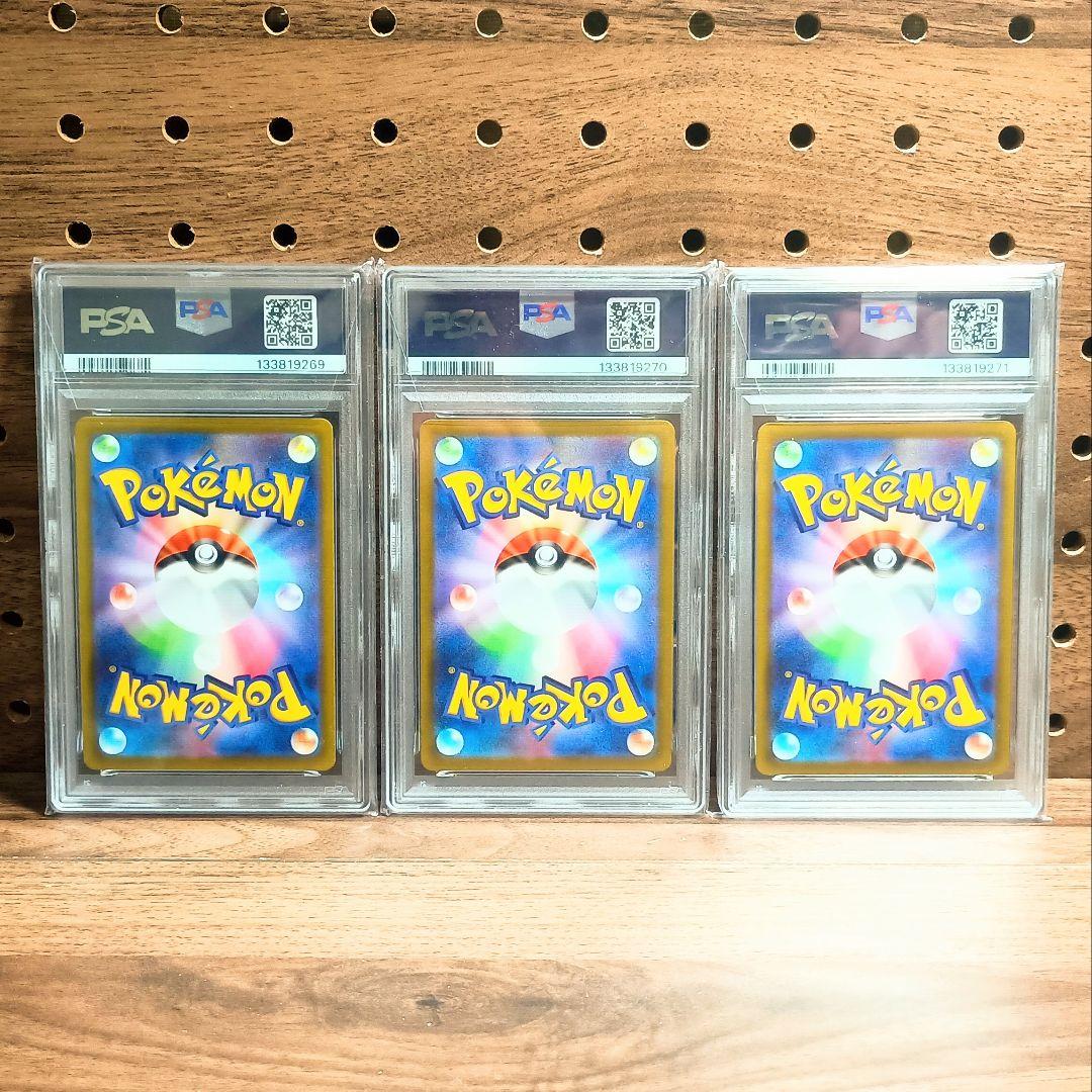 PSA10 ×3連番 ゲンガー CHR 074/071 s10a GENGAR - メルカリ