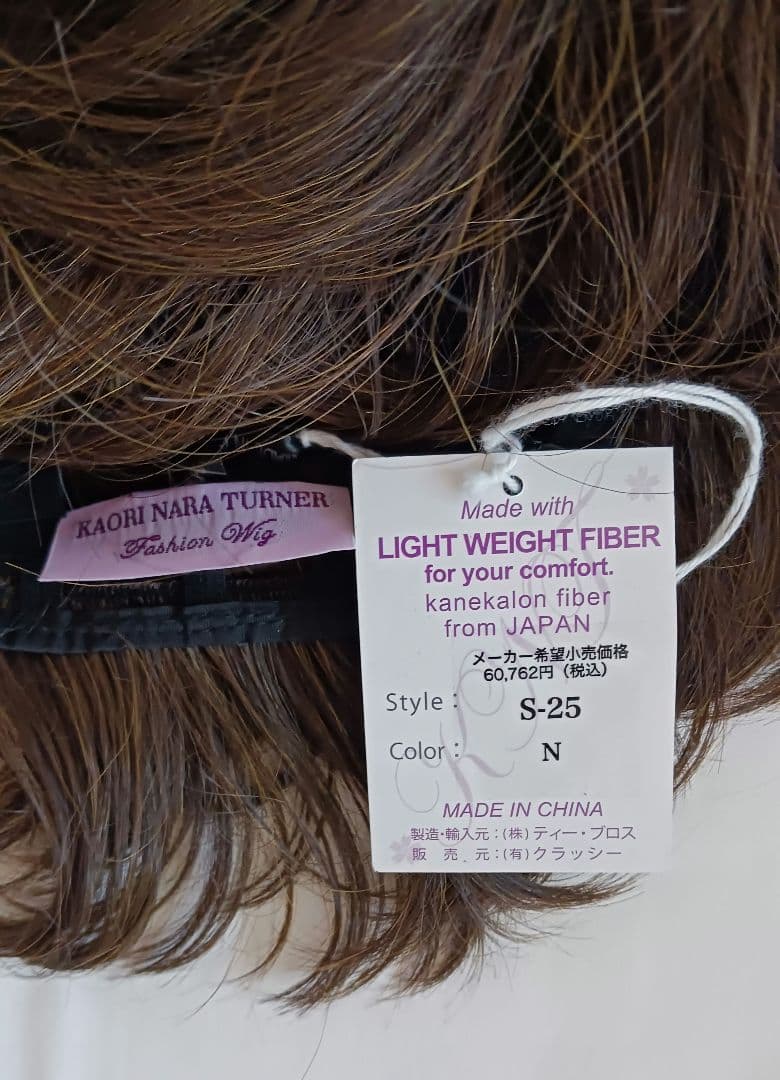 KNTカオリナラターナー グラマラスショート ブラウン