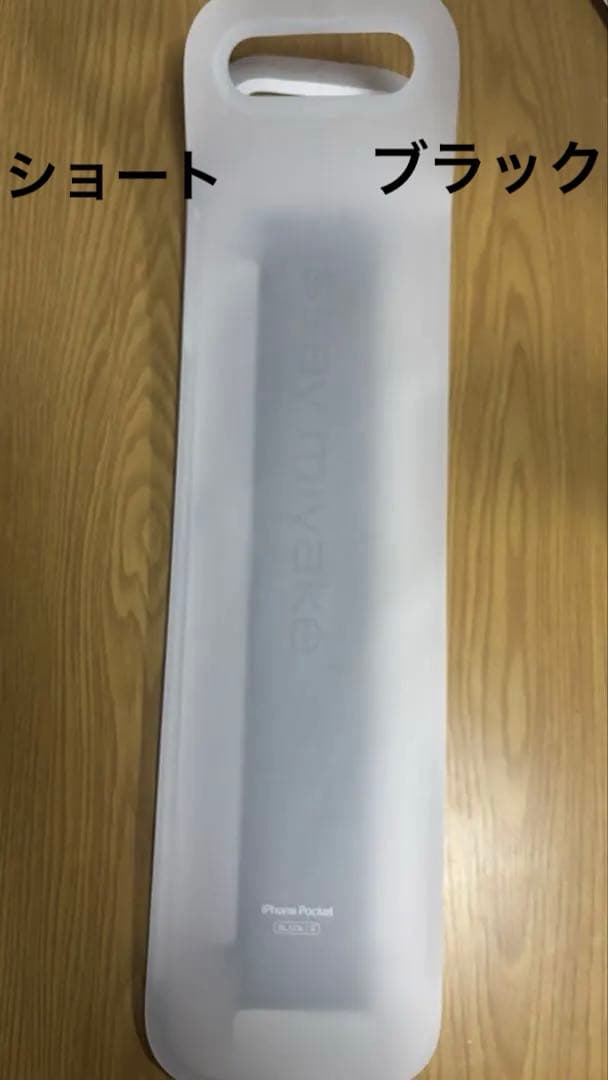 iPhone pocket by ISSEY MIYAKE ショート　ブラック