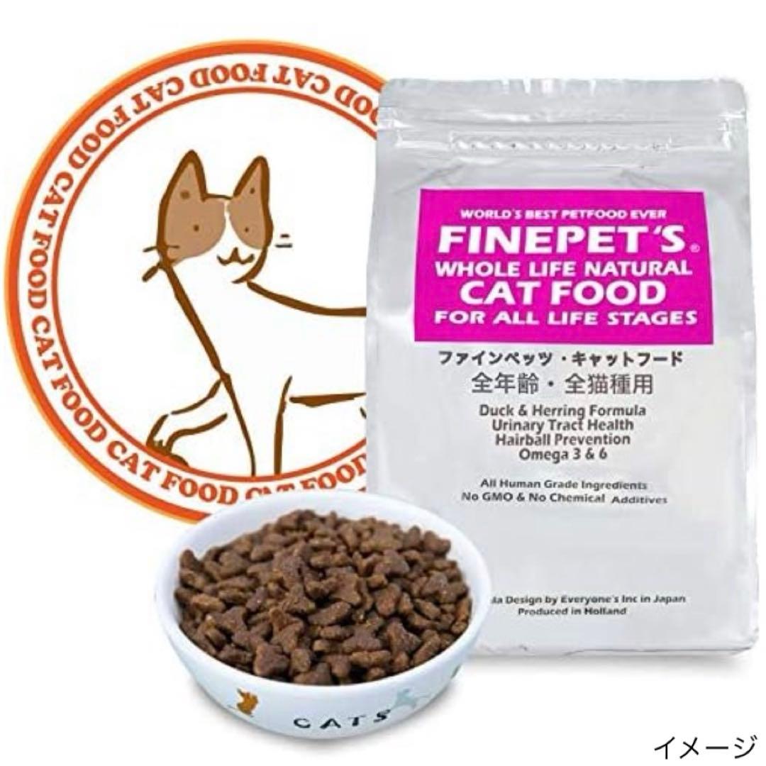 【新品未開封】ファインペッツ キャットフード 1.5kg×2袋セット 直近購入分