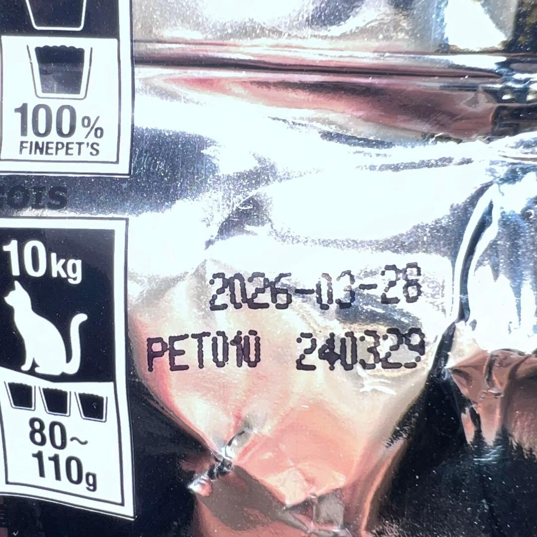 【新品未開封】ファインペッツ キャットフード 1.5kg×2袋セット 直近購入分