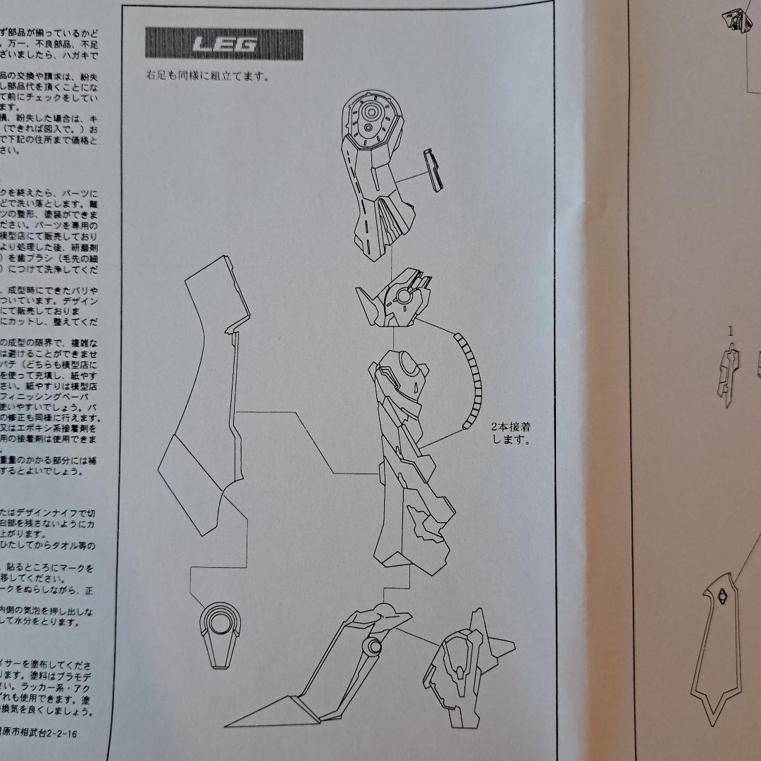 シリコントライブ FSS 彗王丸 ガレージキット