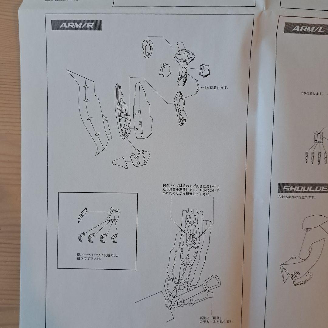 シリコントライブ FSS 彗王丸 ガレージキット