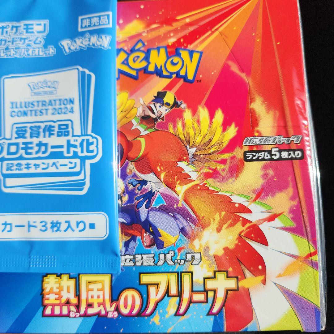 ポケモンカード 熱風のアリーナ シュリンク、プロモ付き 未開封 1ボックス