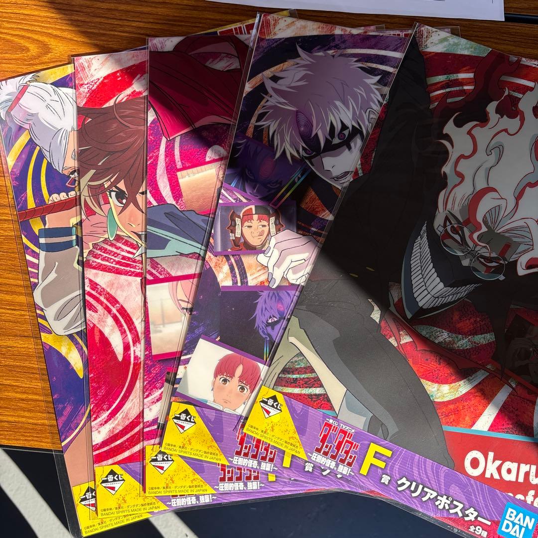 坊*様 ダンダダン 一番くじ　ラストワン　ジジ（変身）　MASTERLISE フ