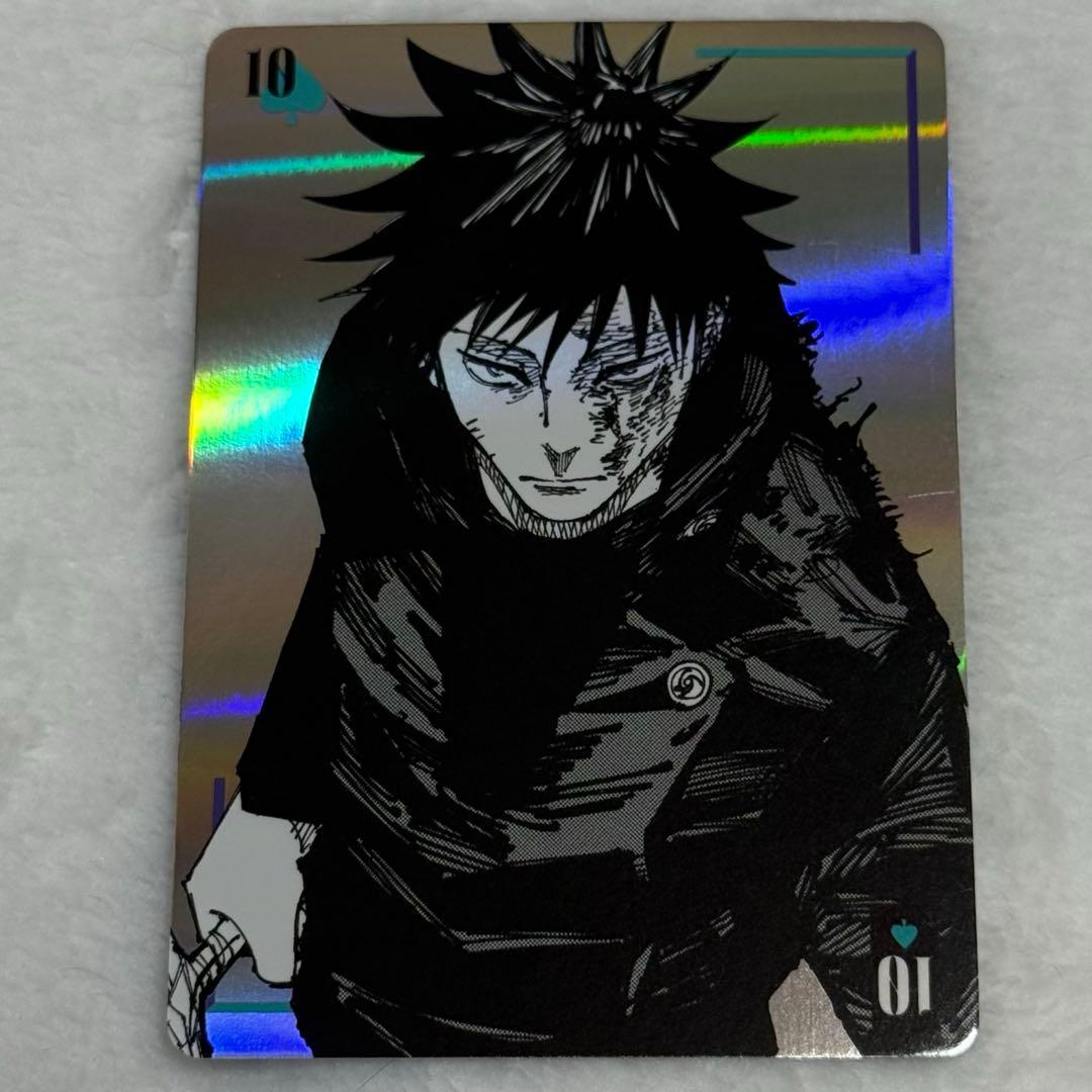 呪術廻戦 ギラギラトランプ 伏黒恵 ジャンプショップ ブロマイド