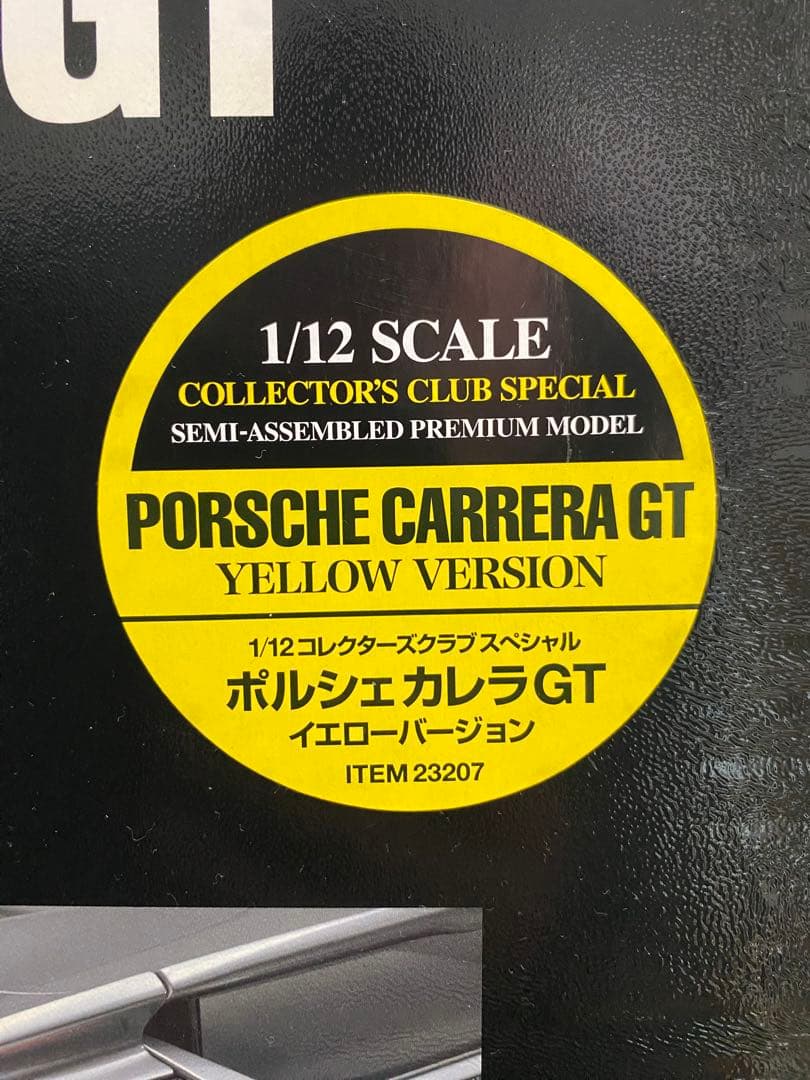 【未組立・美品】タミヤ 1/12 ポルシェ カレラGT イエローバージョン