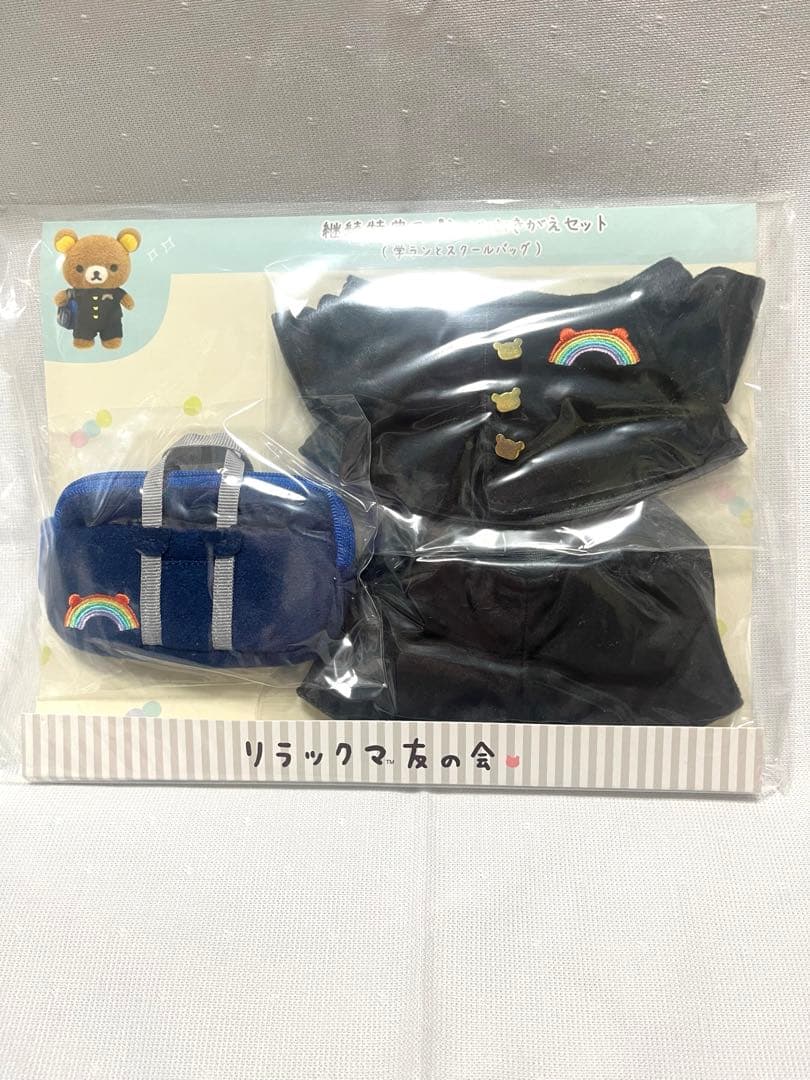 リラックマ 友の会 ぬいぐるみ着せ替え 王冠 - メルカリ