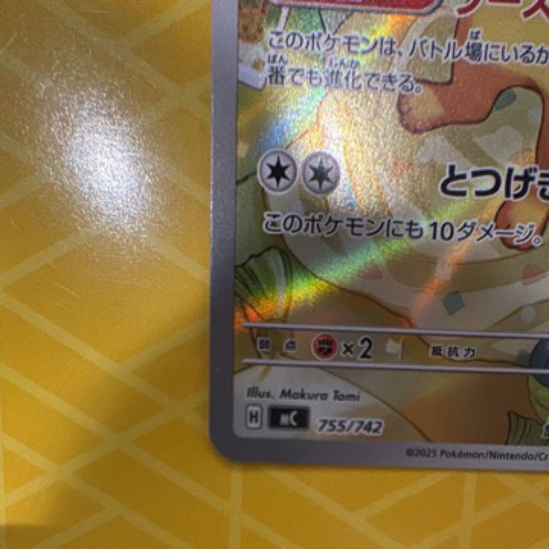 イーブイ AR仕様 [MC 755/742](スタートデッキ100 - メルカリ