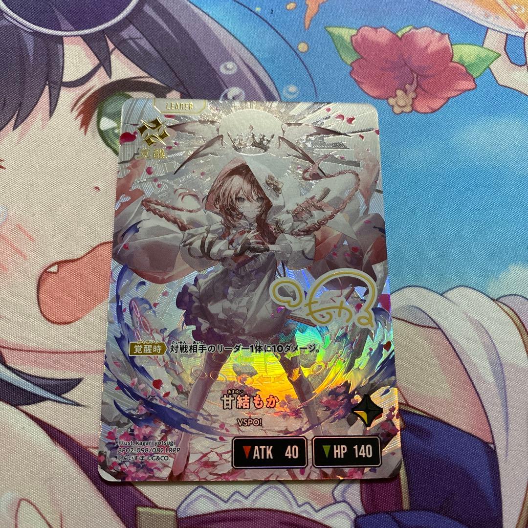 クロススターズ LRPP xrossstars イクシードランページ 甘結もか