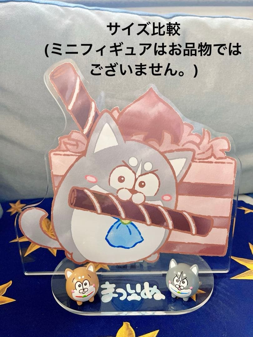 松犬　まついぬ　おそ松さん　ハスキー　カラ松　マルイ　懸賞品　レア　抽選会