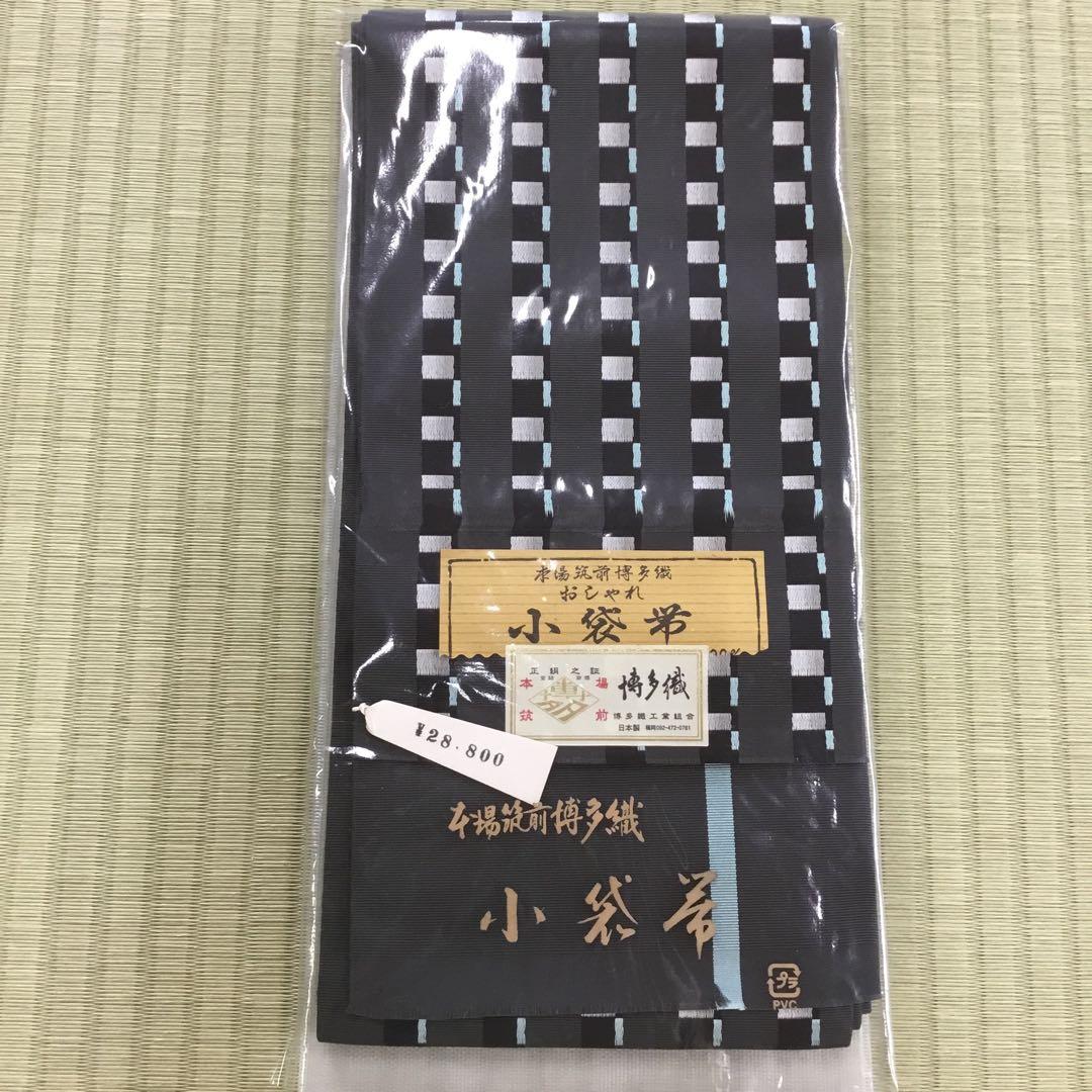 【半幅帯】博多織　本場筑前　正絹　両面小袋帯　⭐︎新品⭐︎ 黒 水色 格子模様