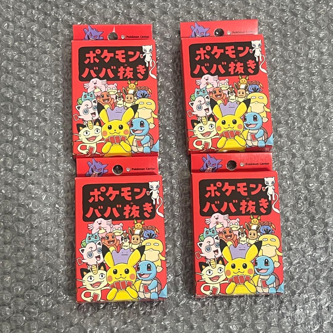 ポケモンババ抜き 4BOX ポケモンセンターの小分け袋4枚付き 新品