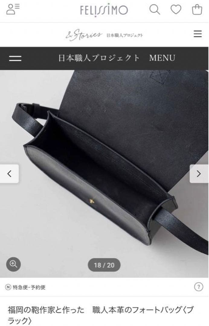 革　ショルダーバッグ　ブラック