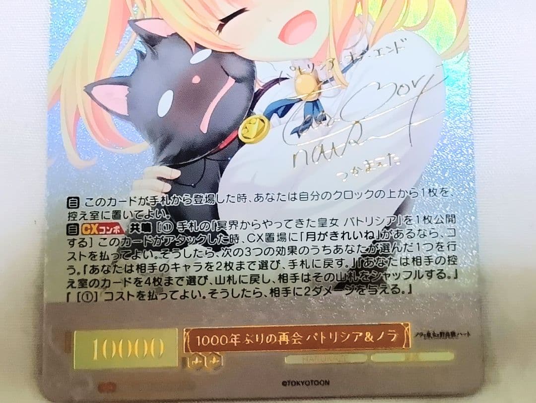 OS03/R03-003SSP】ヴァイス ロゼ/1000年ぶりの再会 - メルカリ