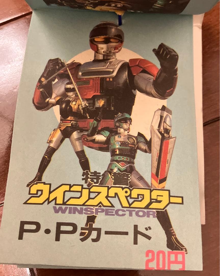 特警ウインスペクターカード