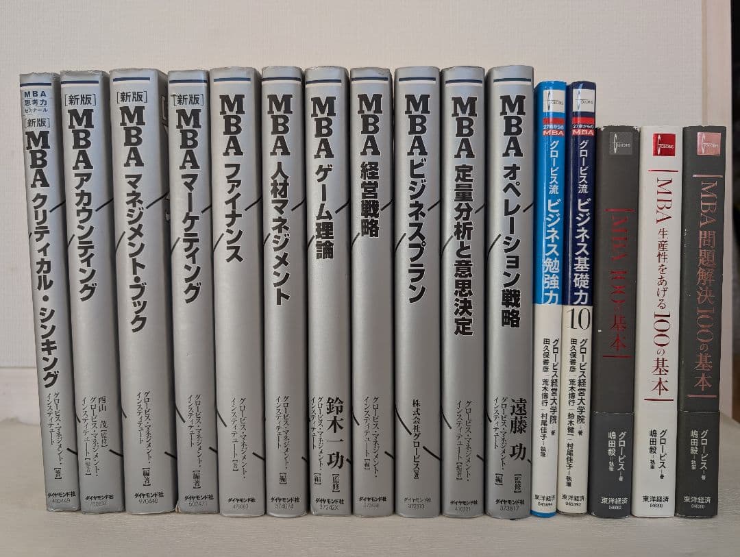 ビジネスマン必読のグロービスMBAシリーズ11冊と関連書籍5冊まとめて
