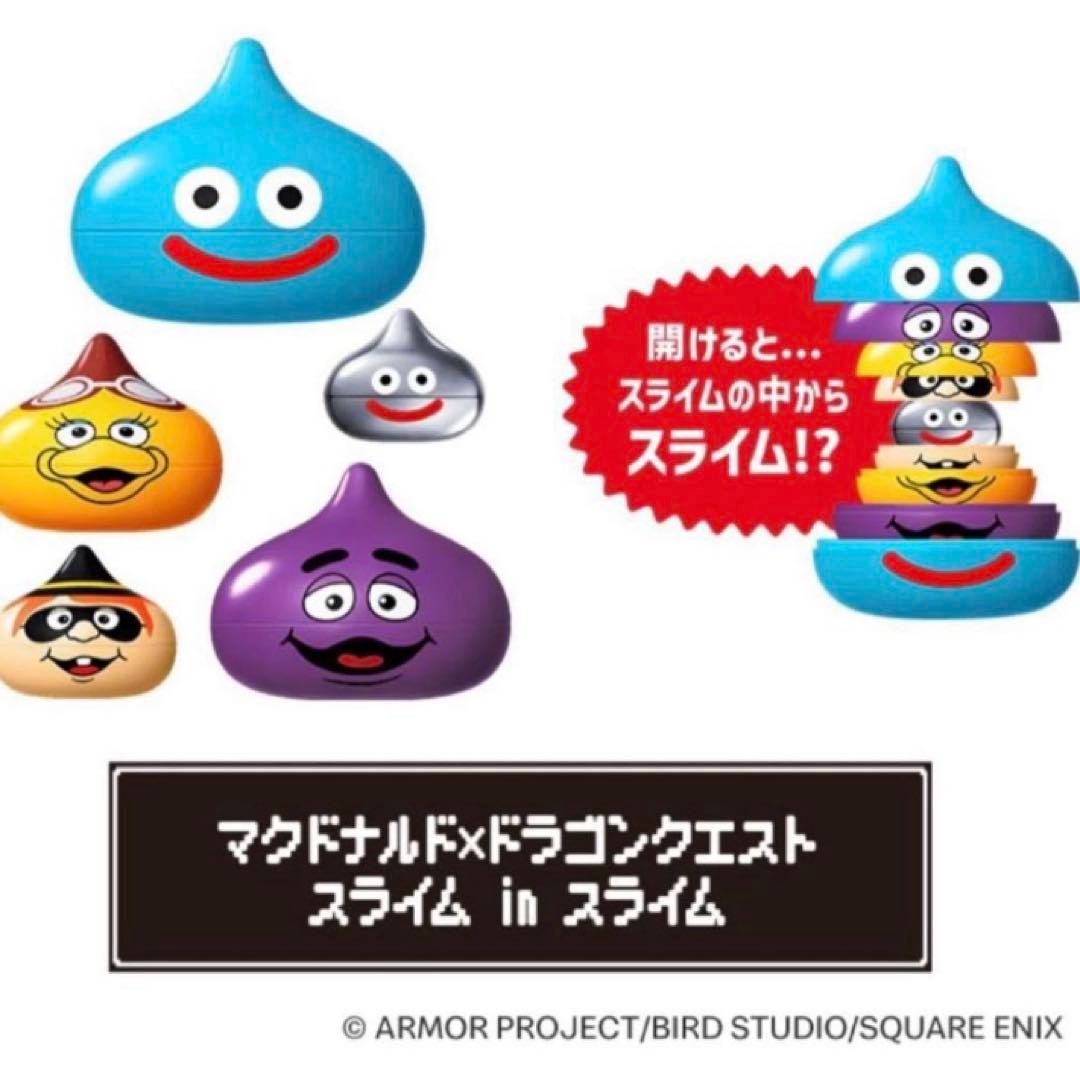 マクドナルド×ドラゴンクエスト スライムinスライム 新品未開封 - メルカリ