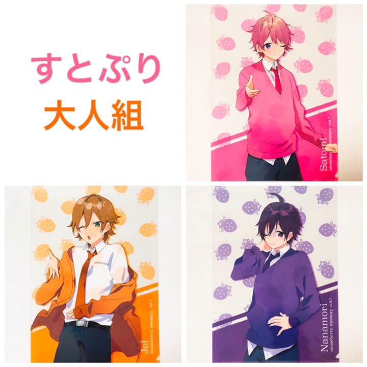 新品☆すとぷり☆大人組☆すとめも7☆クリアファイル☆3点セット