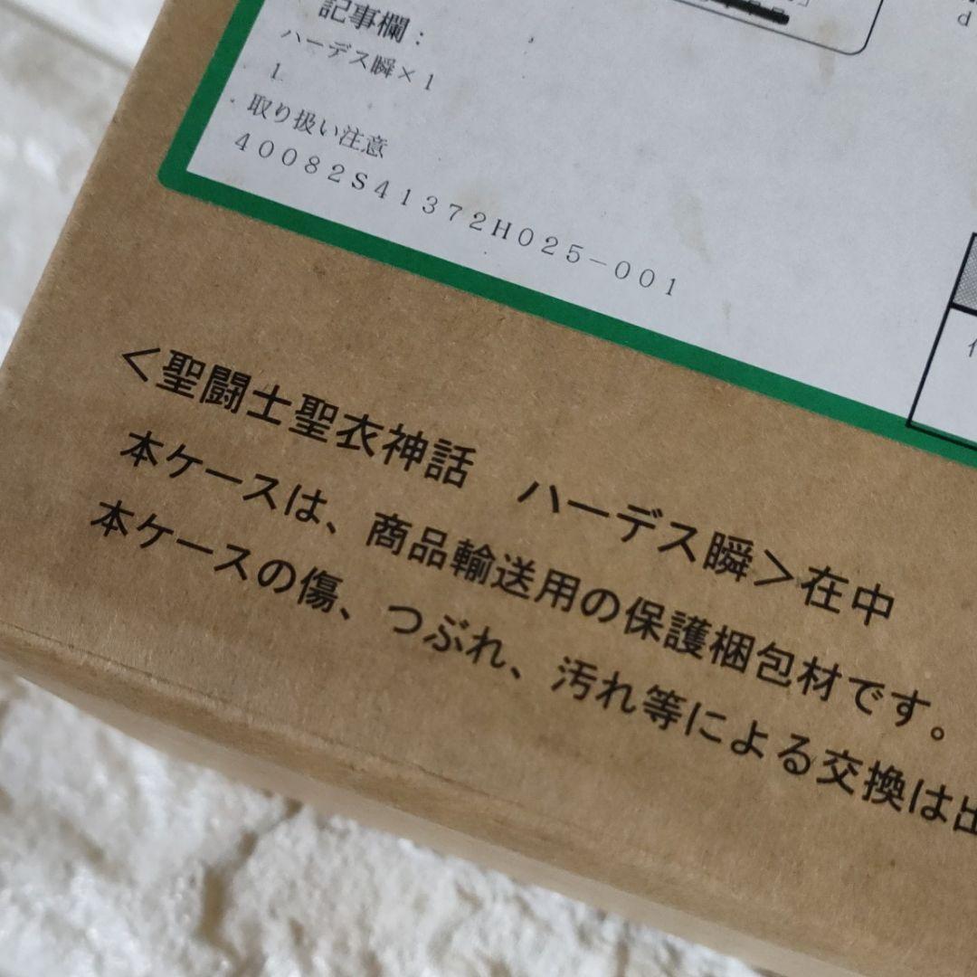 《フィギュア》★聖闘士星矢『聖闘士聖衣神話 ハーデス瞬』※特別限定品