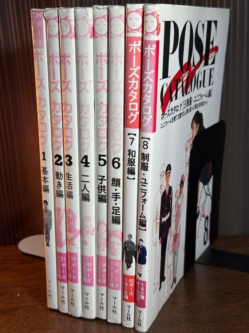 マール社　ポーズカタログ コンプリートセット Amazon.com: マール社編集部: books, biography, latest update