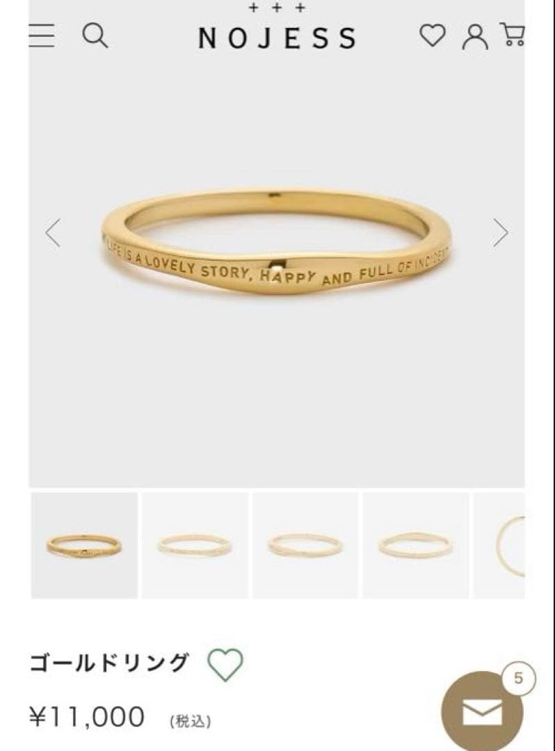 新品　NOJESS SV925 【現行品】 ゴールド メッセージ リング11号