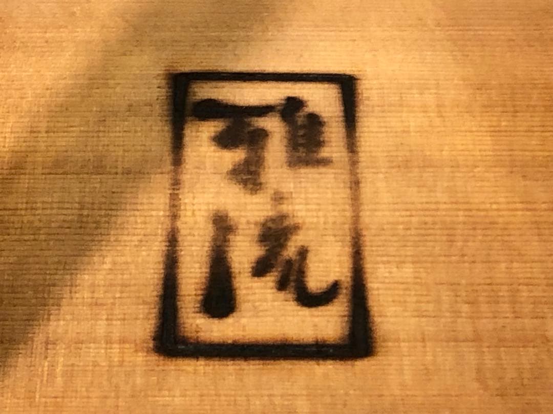 雅流 組紐台 丸台 組台 おもり 糸付き 組紐道具