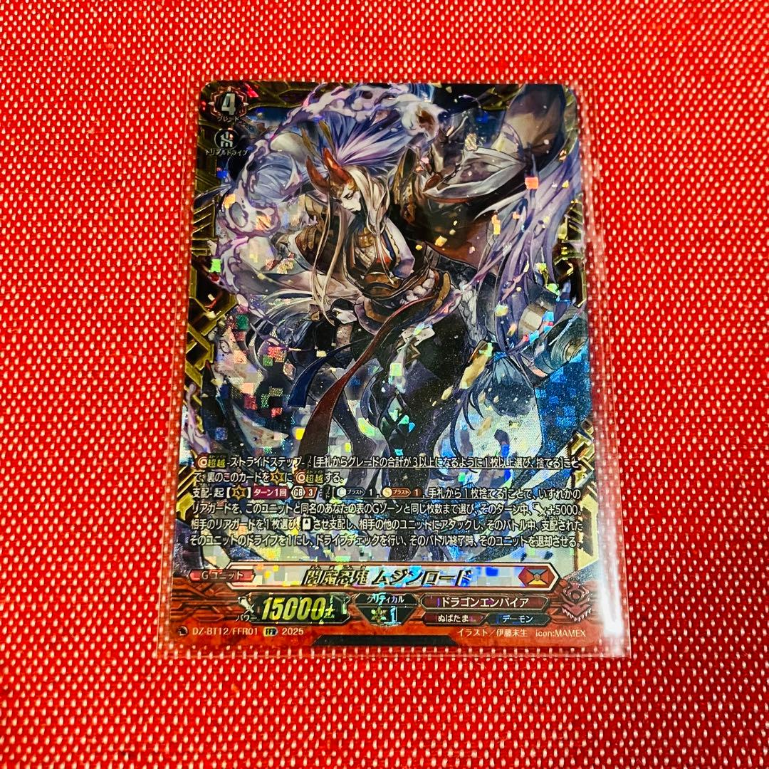 ヴァンガード DZ-BT12 冥淵葬空 閻魔忍鬼 ムジンロード FFR - メルカリ