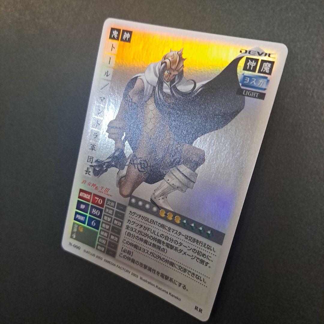 稀少レア！カード真・女神転生3ノクターン N-000RR鬼神トールマントラ軍団長