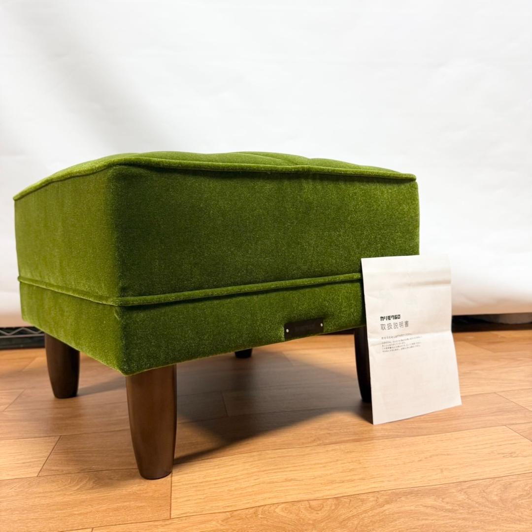 ☆未使用品 カリモク 60 オットマン モケットグリーン X36206QDK