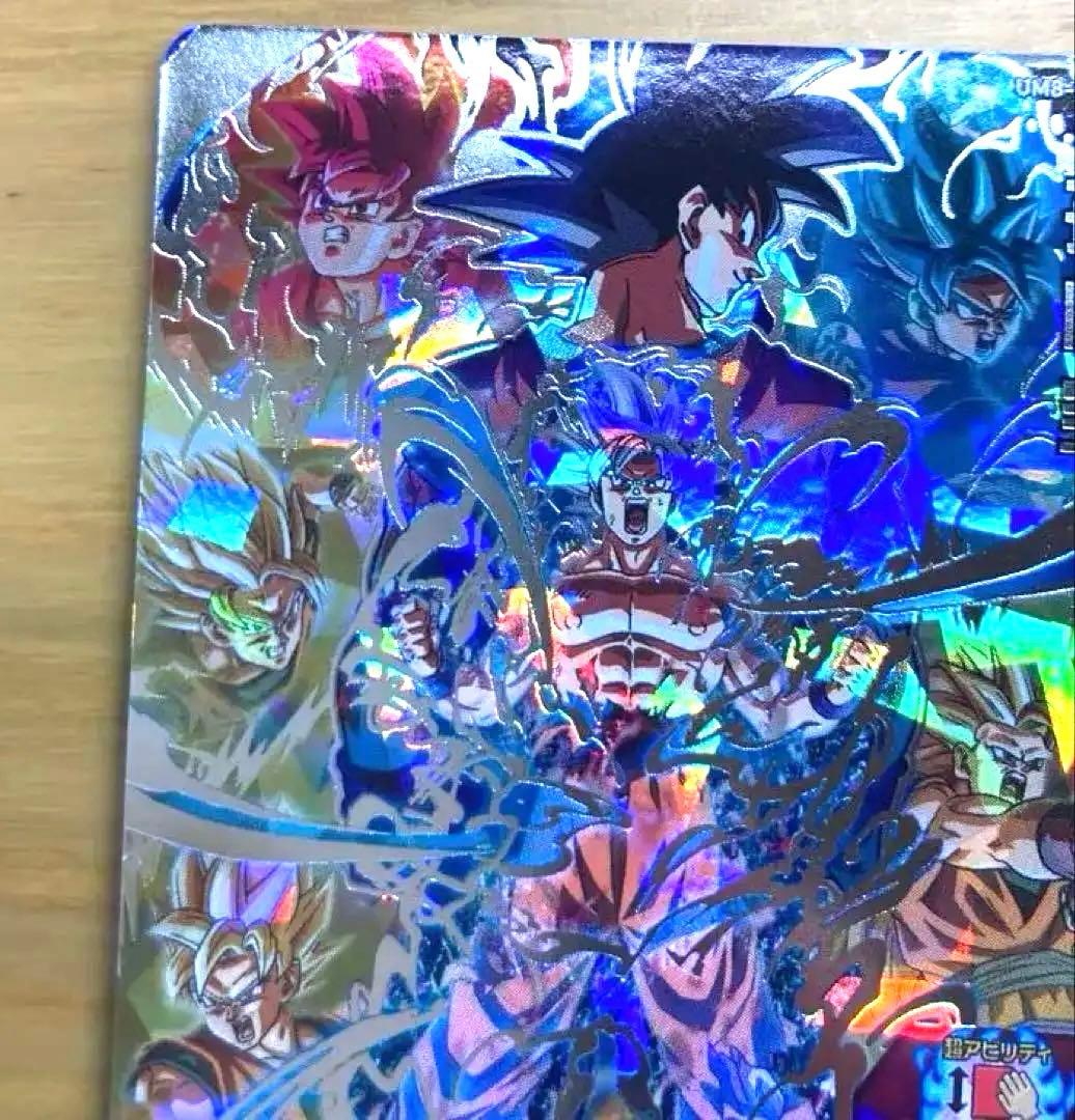 スーパードラゴンボールヒーローズ UM8-SEC 孫悟空