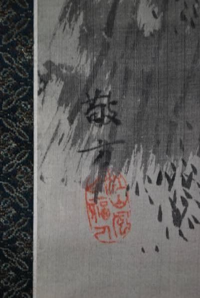 真作/敬方/山家図/布袋屋掛軸B-63