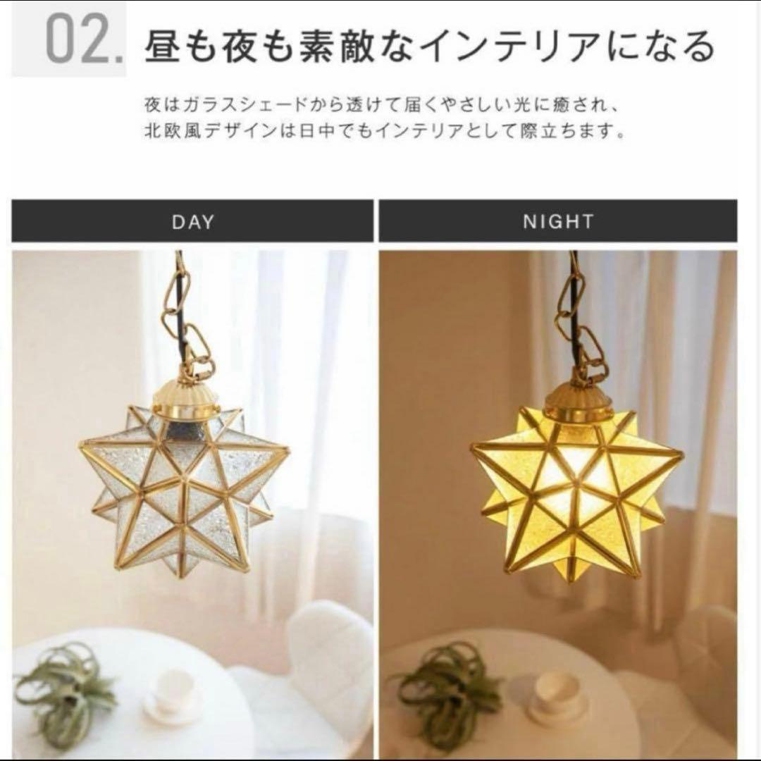 【新品未使用】ペンダントライト　ナイトライト　ルームライト　天井照明　星型