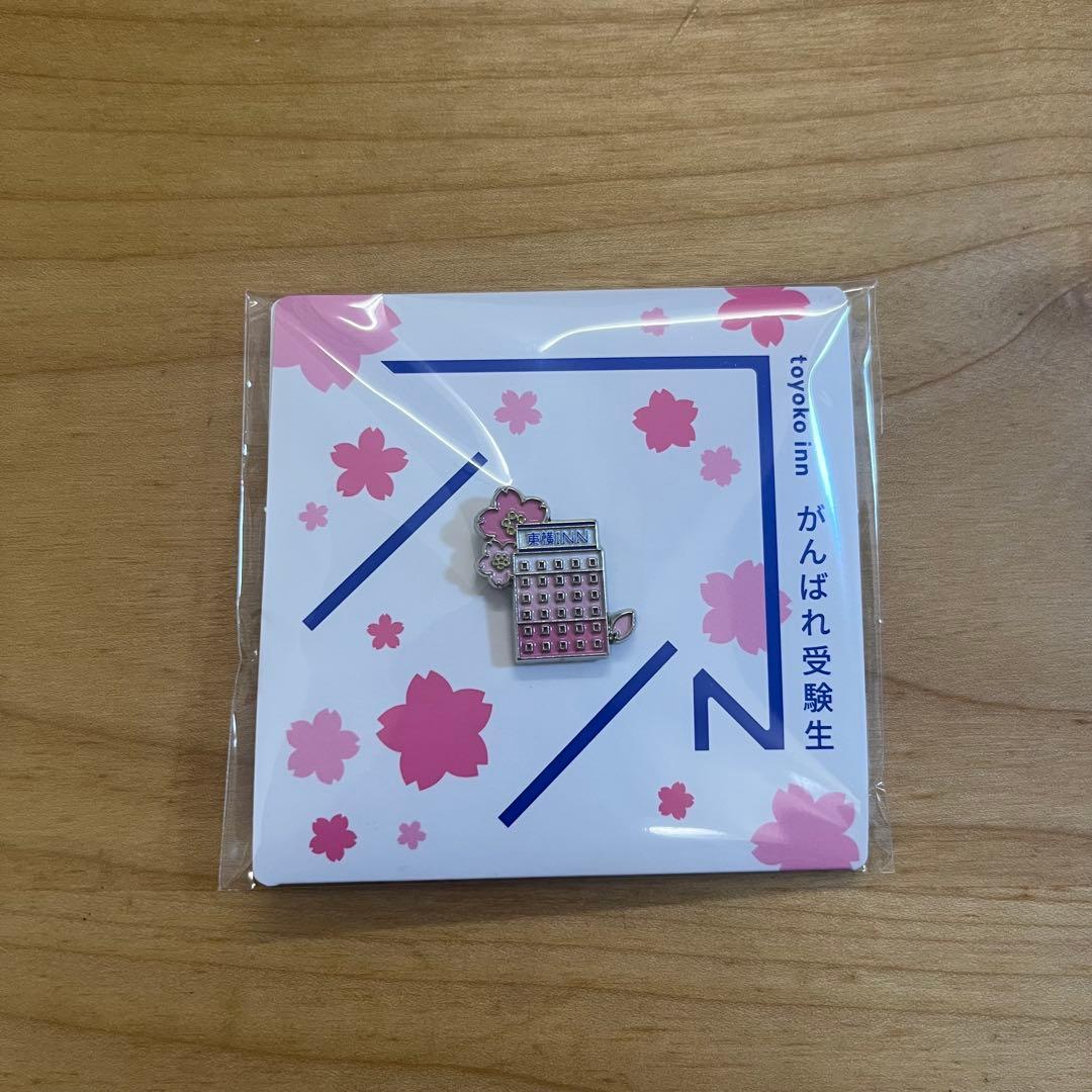 東横イン がんばれ受験生 応援バッジ - メルカリ