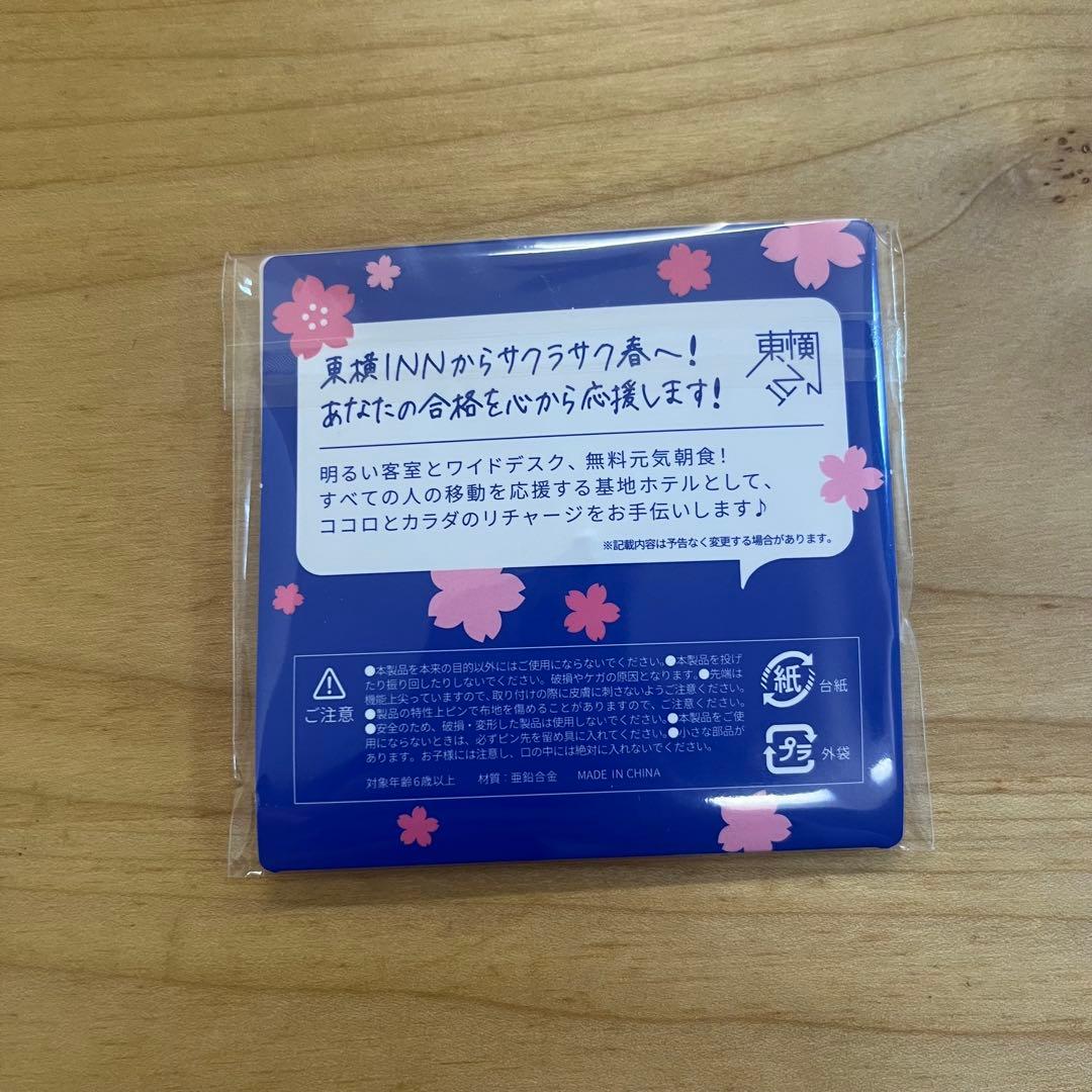 東横イン がんばれ受験生 応援バッジ - メルカリ